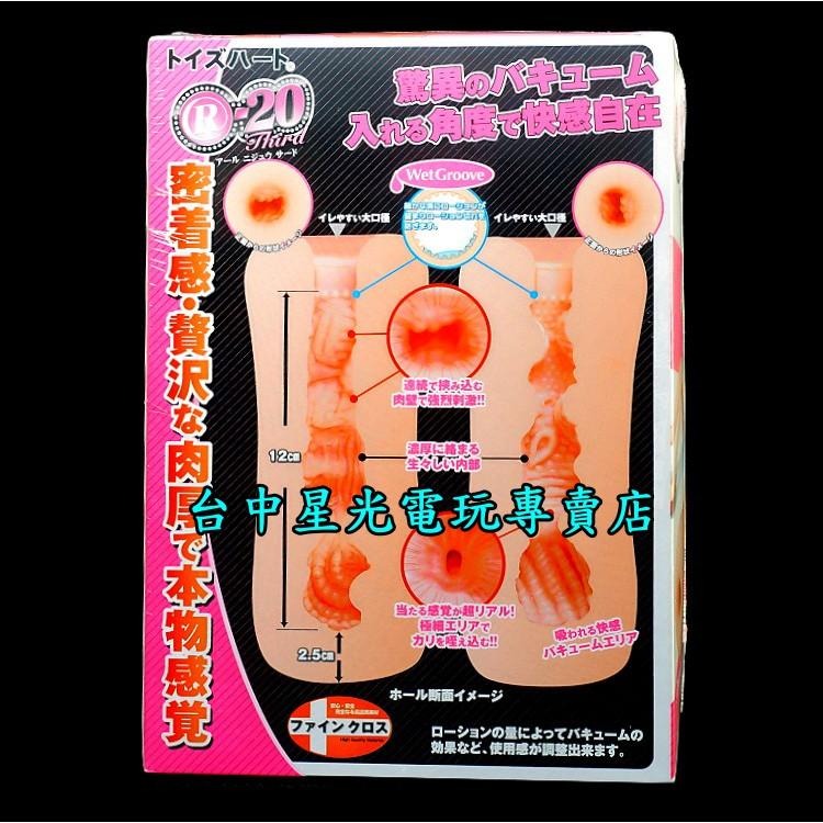 ToysHeart 【情趣精品】日本原廠防偽版 TH R20 R-20公畝 三代 肉襞亂舞 夾吸自慰器 【台中星光電玩】-細節圖2