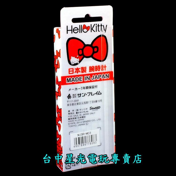 【日本製】日本限定 Hello Kitty 鑽石邊框 手錶 糖果錶 紅色 泰迪熊心之旋律【MJSR-M03】台中星光電玩-細節圖2