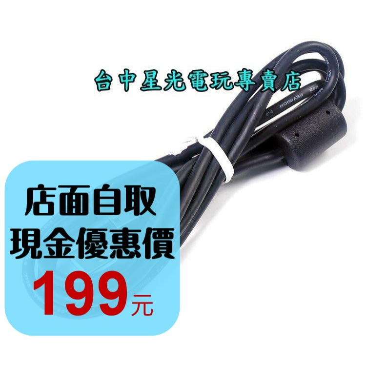 【PS3週邊】☆ Sony原廠 傳輸線 mini USB 硬碟資料線 ☆【裸裝全新品】台中星光電玩-細節圖2