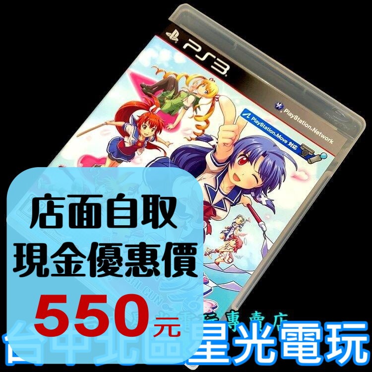 PS3原版片 少女射擊 GALGUN 【純日版 中古二手商品】台中星光電玩-細節圖2
