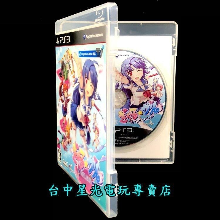 PS3原版片 少女射擊 GALGUN 【純日版 中古二手商品】台中星光電玩-細節圖3