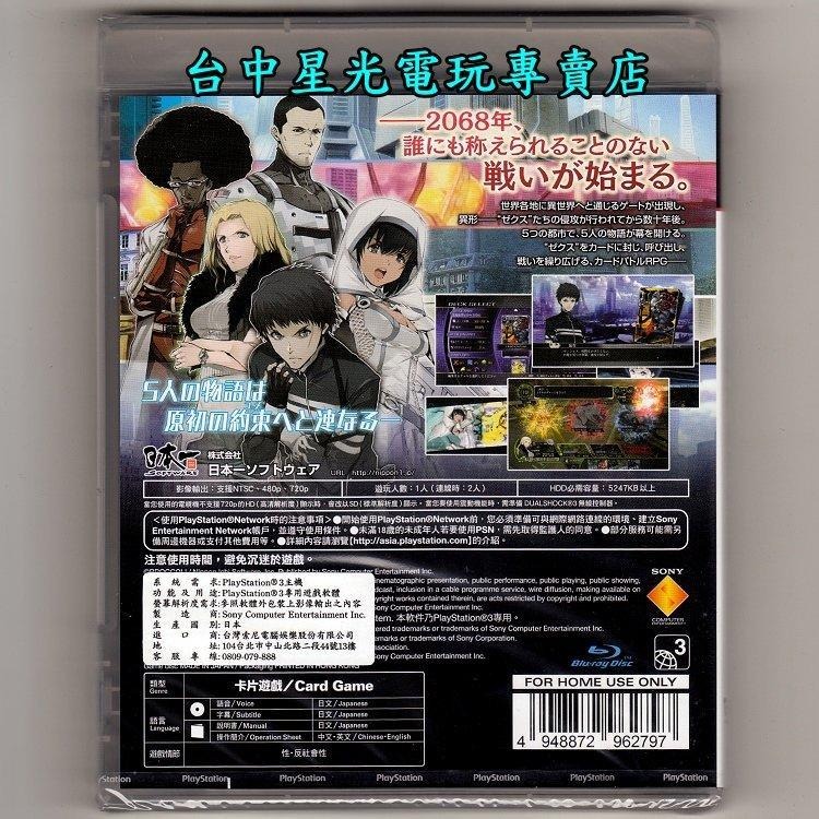 PS3原版片 Z/X 絕界聖戰 Zillions of enemy X 日文亞版全新品【台中星光電玩】-細節圖2