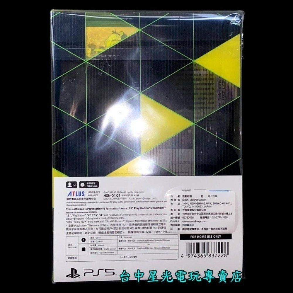 附預購特典【PS5原版片】 靈魂駭客 2 限定版 25th 紀念版 【模型＋紀念冊＋專輯】中文版全新品【台中星光電玩】-細節圖4