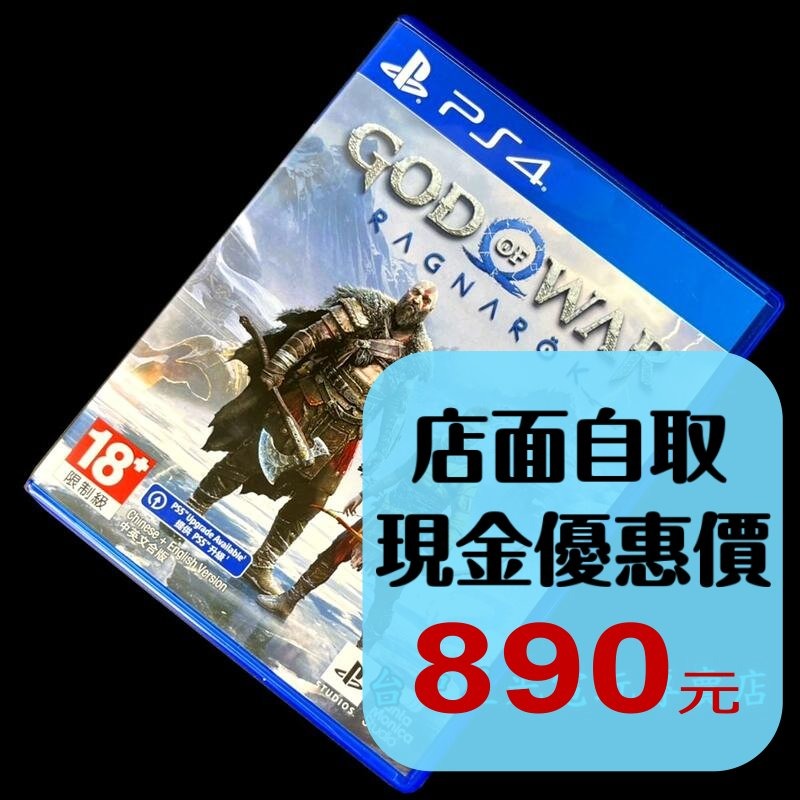 【PS4原版片】 戰神 諸神黃昏 戰神5 【中文版 中古二手商品】台中星光電玩-細節圖2