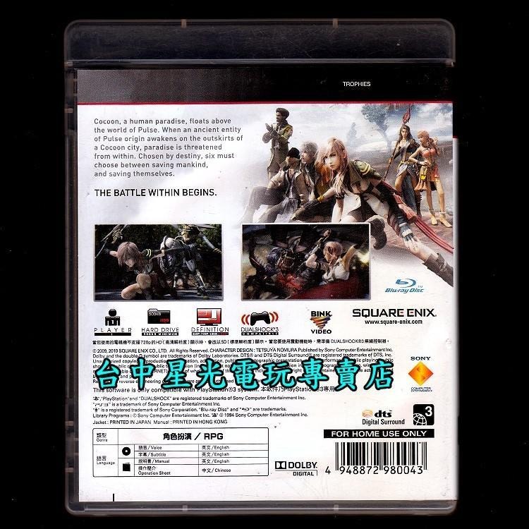 PS3原版片 太空戰士13 最終幻想13 FF13 【英文版 中古二手商品】台中星光電玩-細節圖3