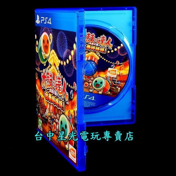 PS4原版片 太鼓之達人 合奏咚咚咚 【中文版 中古二手商品】台中星光電玩-細節圖3