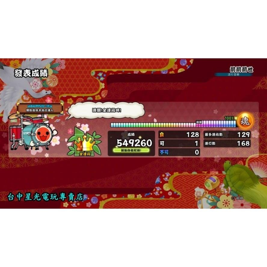 PS4原版片 太鼓之達人 合奏咚咚咚 【中文版 中古二手商品】台中星光電玩-細節圖5