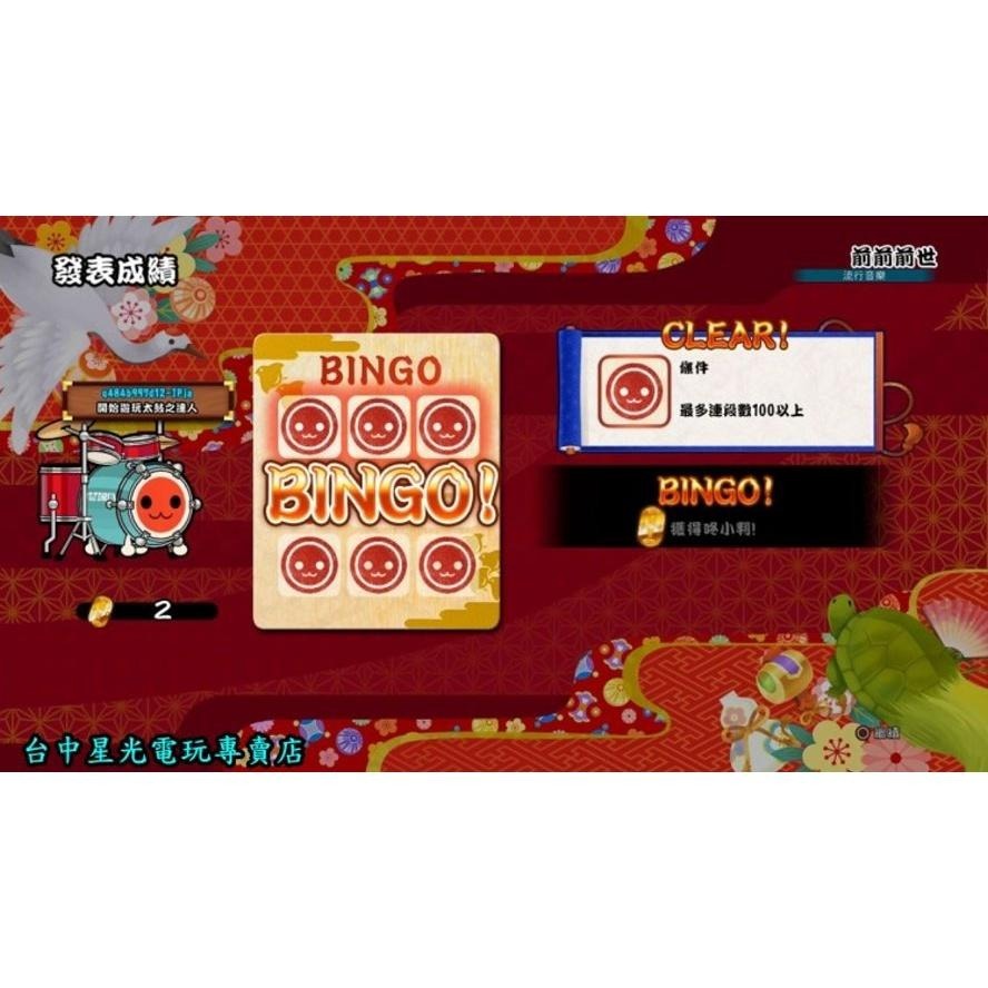 PS4原版片 太鼓之達人 合奏咚咚咚 【中文版 中古二手商品】台中星光電玩-細節圖6