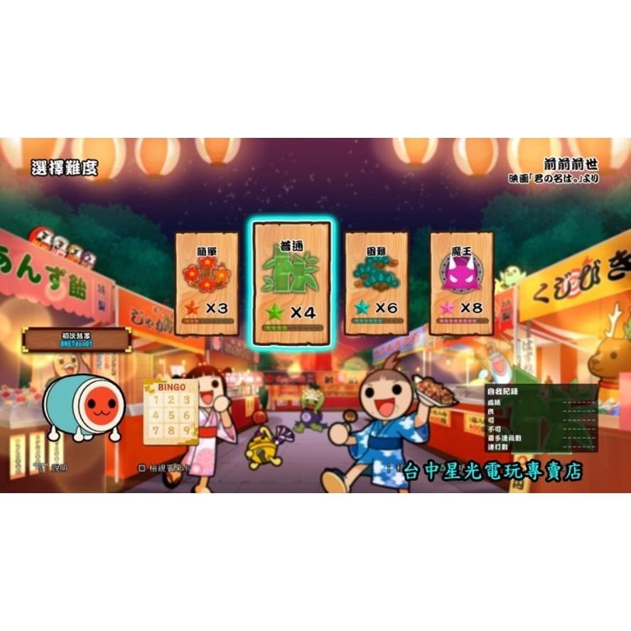 PS4原版片 太鼓之達人 合奏咚咚咚 【中文版 中古二手商品】台中星光電玩-細節圖7