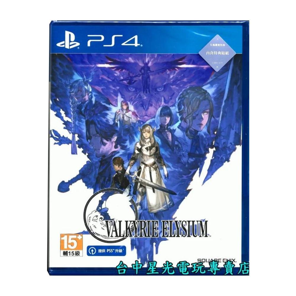 【PS4原版片】 女神戰記 極樂淨土 中文版全新品【台中星光電玩】-細節圖2