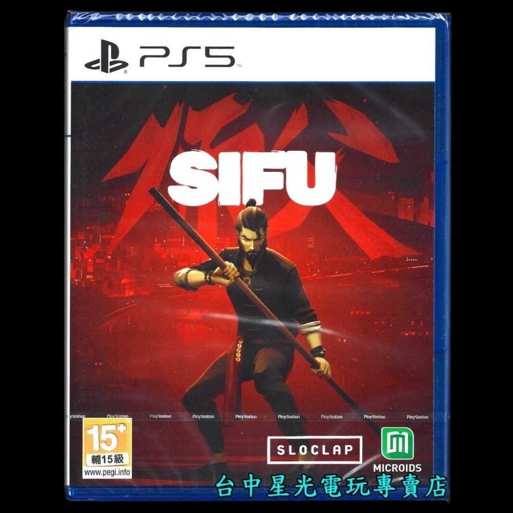 附特典杯墊【PS5原版片】☆ 師父 Sifu ☆中文版全新品【台中星光電玩】-細節圖4