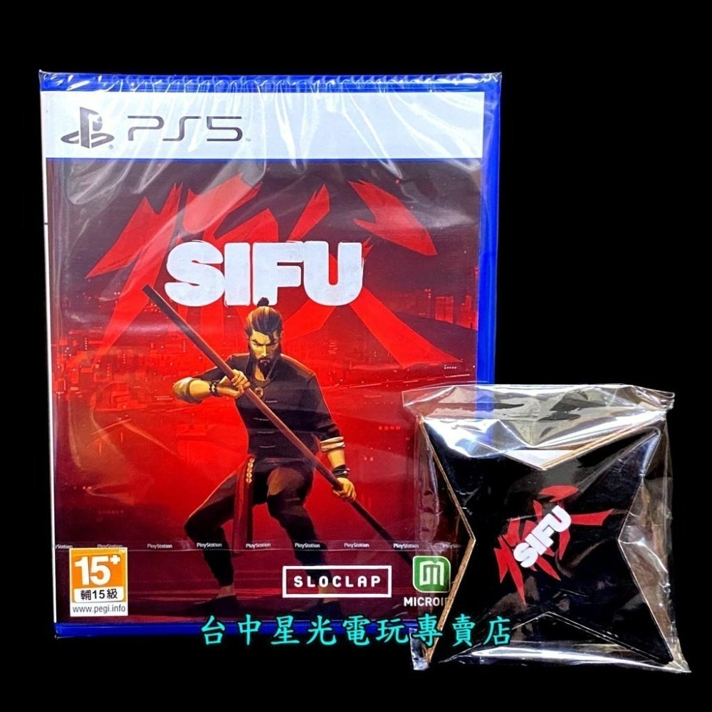 附特典杯墊【PS5原版片】☆ 師父 Sifu ☆中文版全新品【台中星光電玩】-細節圖3