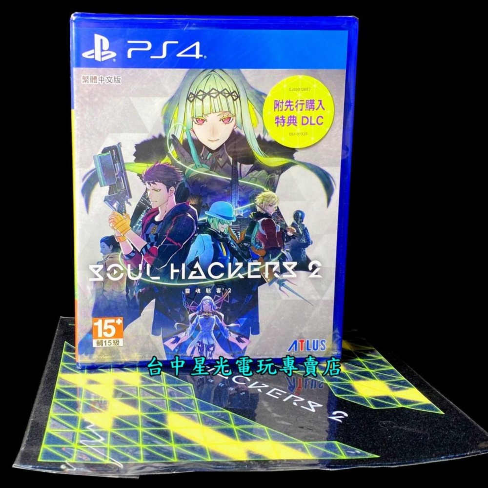 【PS4原版片】 靈魂駭客 2 附初回特典DLC＋擦拭布 中文版全新品【台中星光電玩】-細節圖3