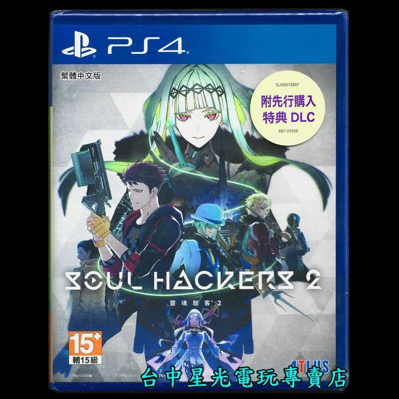【PS4原版片】 靈魂駭客 2 附初回特典DLC＋擦拭布 中文版全新品【台中星光電玩】-細節圖4