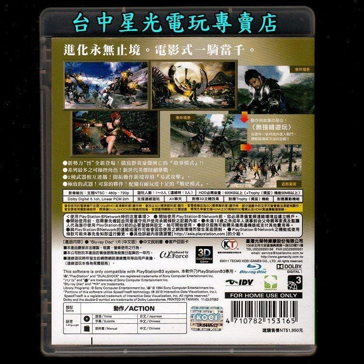 PS3原版片 真三國無雙6 【中文初版 中古二手商品】台中星光電玩-細節圖3