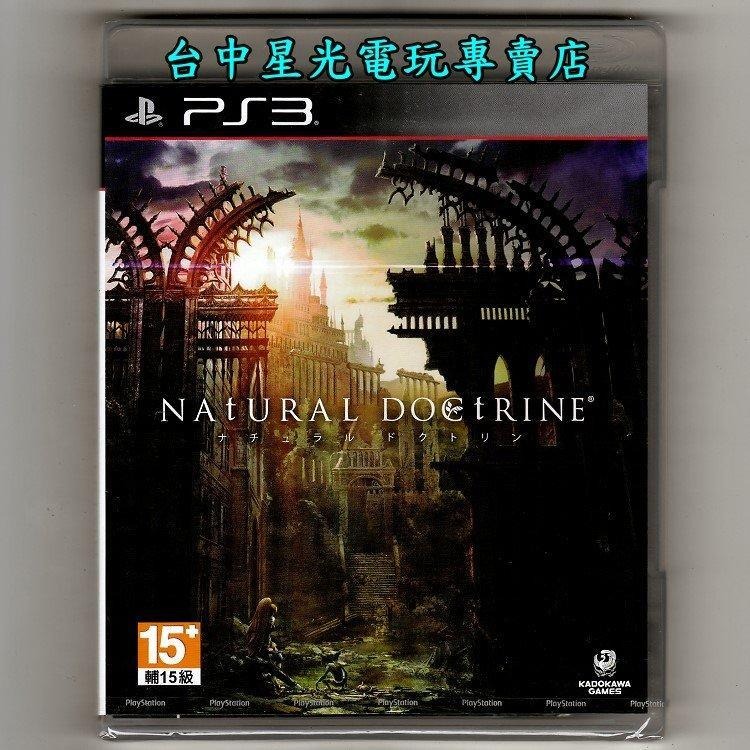 PS3原版片 自然教理 自然教義 日文亞版全新品【台中星光電玩】-細節圖2