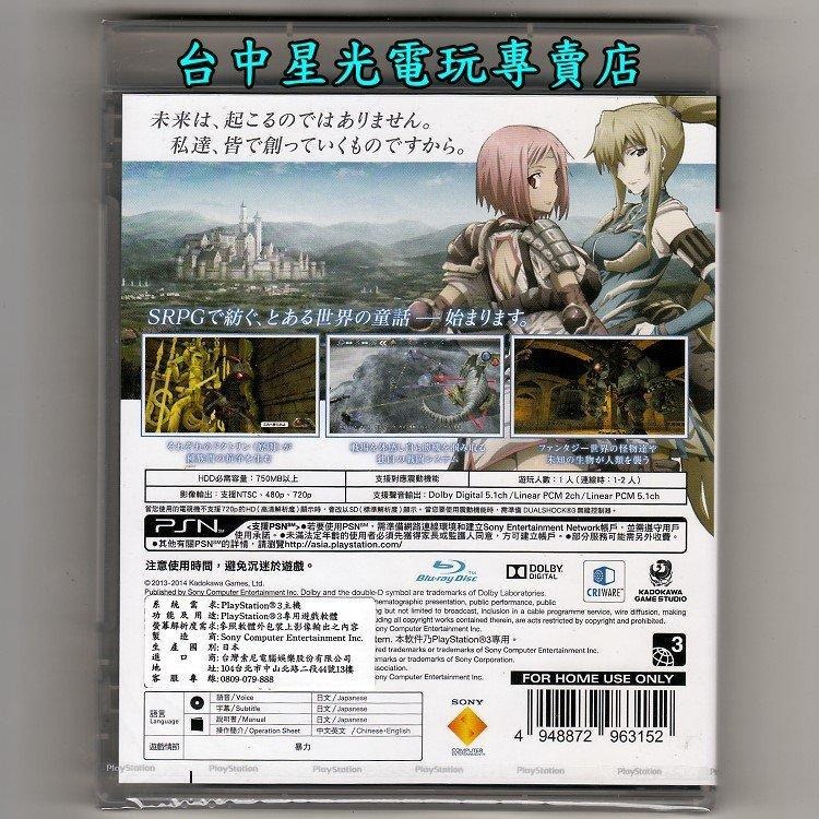 PS3原版片 自然教理 自然教義 日文亞版全新品【台中星光電玩】-細節圖3