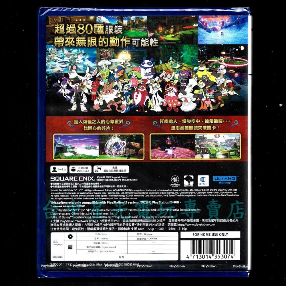 【PS5原版片】 巴蘭的異想奇境 巴蘭的異想世界 中文版全新品【台中星光電玩】-細節圖4