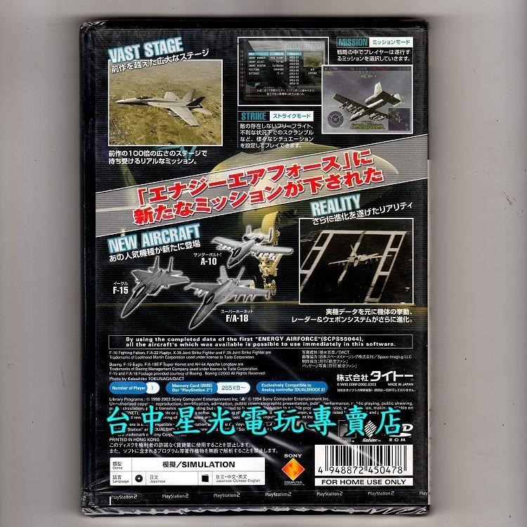 PS2原版片  藍空戰將 空襲行動 日文版全新品【清倉特賣會】台中星光電玩-細節圖2