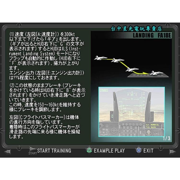 PS2原版片  藍空戰將 空襲行動 日文版全新品【清倉特賣會】台中星光電玩-細節圖6