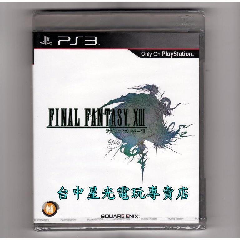 PS3原版片 太空戰士13 FF13 日文亞版全新品【特價優惠】台中星光電玩-細節圖2