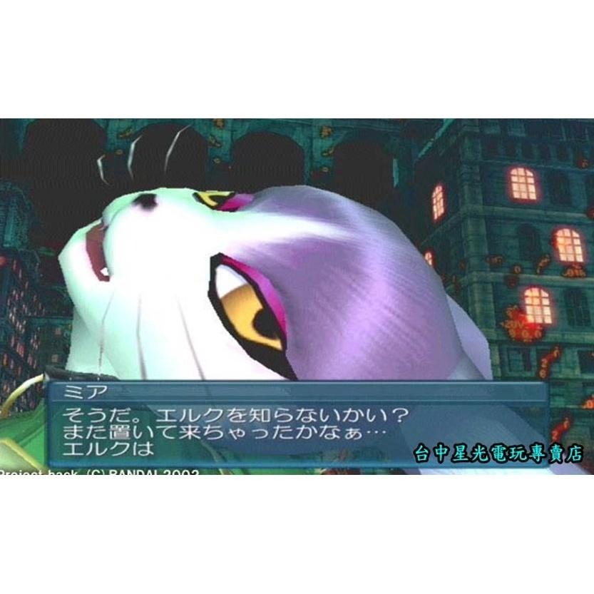 PS2原版片 創世紀傳說3 hack vol.3 侵食污染 日文亞版全新品【出清特賣會】台中星光電玩-細節圖4