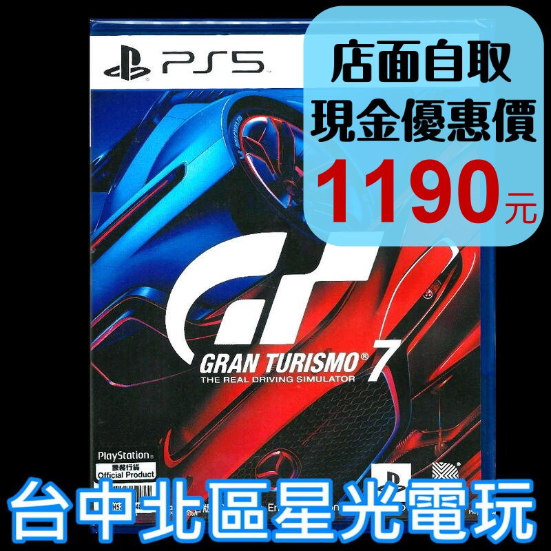 現貨【PS5原版片】☆ 跑車浪漫旅7 GT7 Gran Turismo ☆中文版全新品【台中星光電玩】-細節圖2