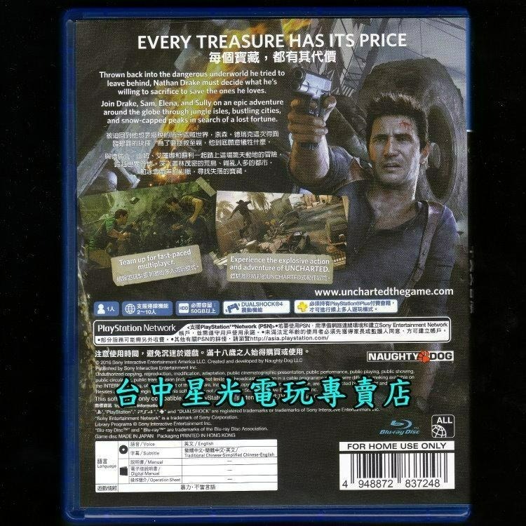 現貨【PS4原版片】  秘境探險4 盜賊末路  【中文版 中古二手商品】台中星光電玩-細節圖4