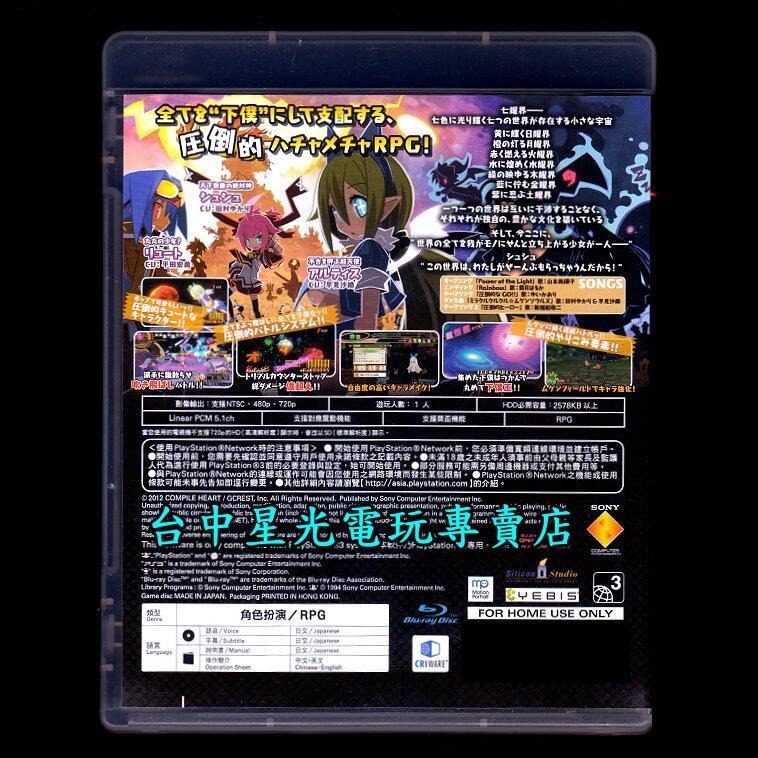 PS3原版片 征服遊戲 無限靈魂 壓倒的遊戲 【日文版 中古二手商品】台中星光電玩-細節圖3