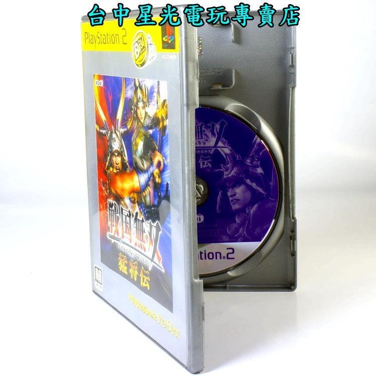 現貨【PS2原版片】 戰國無雙 猛將傳 【Best日文亞版 中古二手商品】台中星光電玩-細節圖2