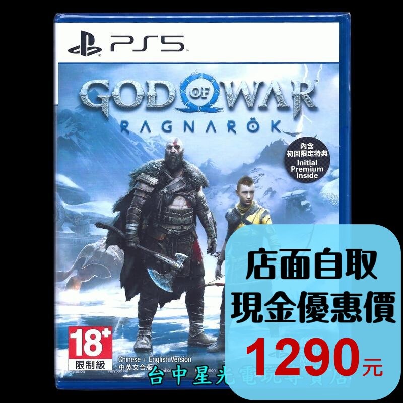 【PS5原版片】 戰神 諸神黃昏 戰神5 附特典DLC 中文版全新品【台中星光電玩】-細節圖2