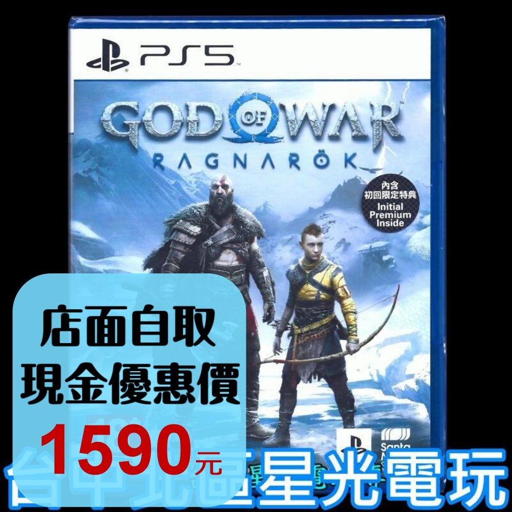 【PS5原版片】 戰神 諸神黃昏 戰神5 附特典DLC 中文版全新品【台中星光電玩】-細節圖2