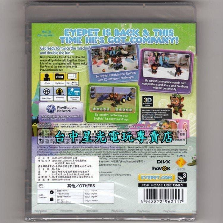 PS3原版片 EyePet & Friends 虛擬寵物猴與好朋友 英文亞版全新品【MOVE專用】台中星光電玩-細節圖2