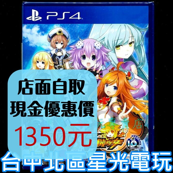 PS4原版片 VVV戰機少女 中文版全新品【台中星光電玩】-細節圖2