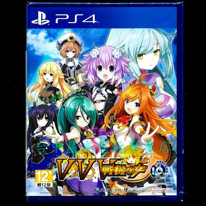 PS4原版片 VVV戰機少女 中文版全新品【台中星光電玩】-細節圖3