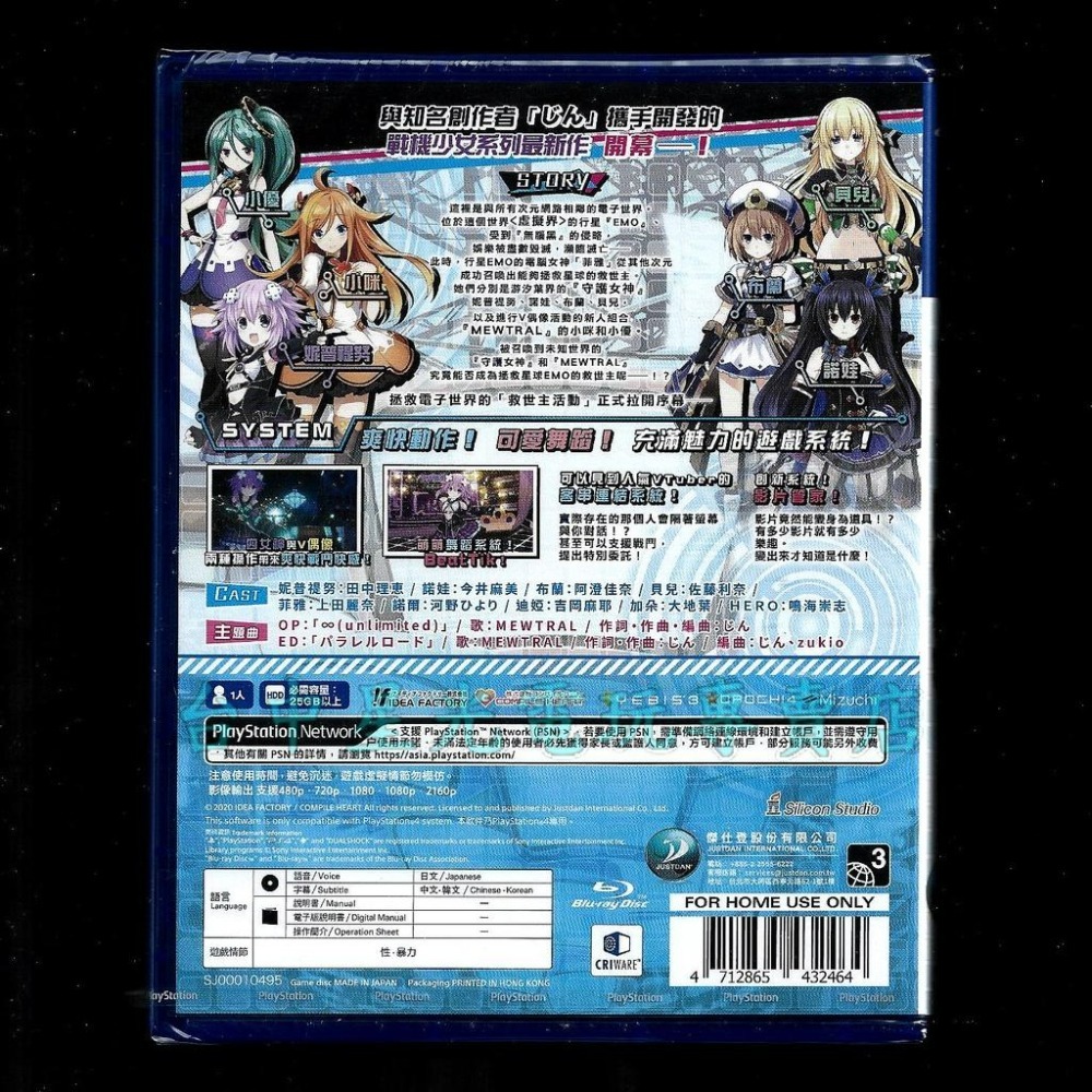 PS4原版片 VVV戰機少女 中文版全新品【台中星光電玩】-細節圖4