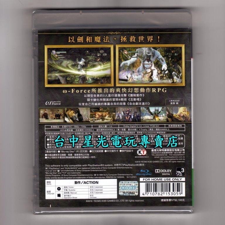 PS3原版片 魔獸戰士 ZERO Trinity: Souls of Zill 日文亞版全新品【台中星光電玩】-細節圖3