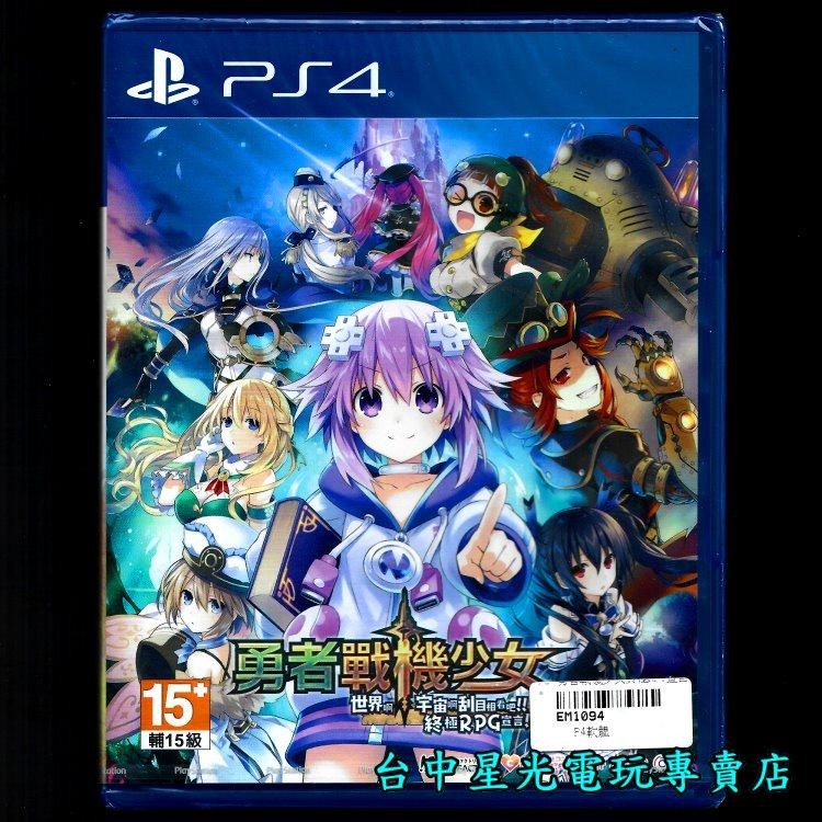 【PS4原版片】 勇者戰機少女 終極RPG宣言  含首批特典 中文版全新品【台中星光電玩】-細節圖3