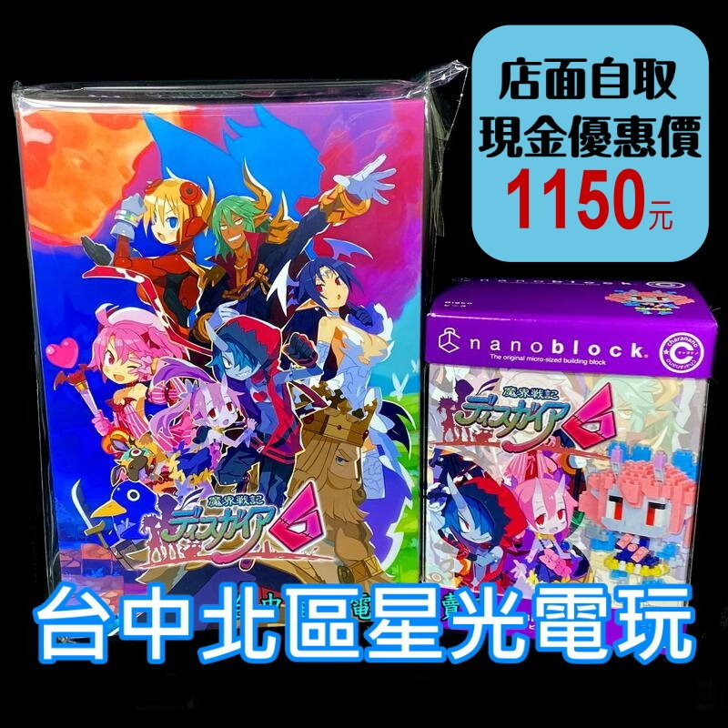 【PS4原版片】 魔界戰記6 DISGAEA 6 限定版 中文版全新品【台中星光電玩】-細節圖2