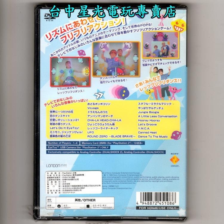 PS2原版片 舞蹈天國 日文亞版全新品【Eye Toy專用軟體】台中星光電玩-細節圖2