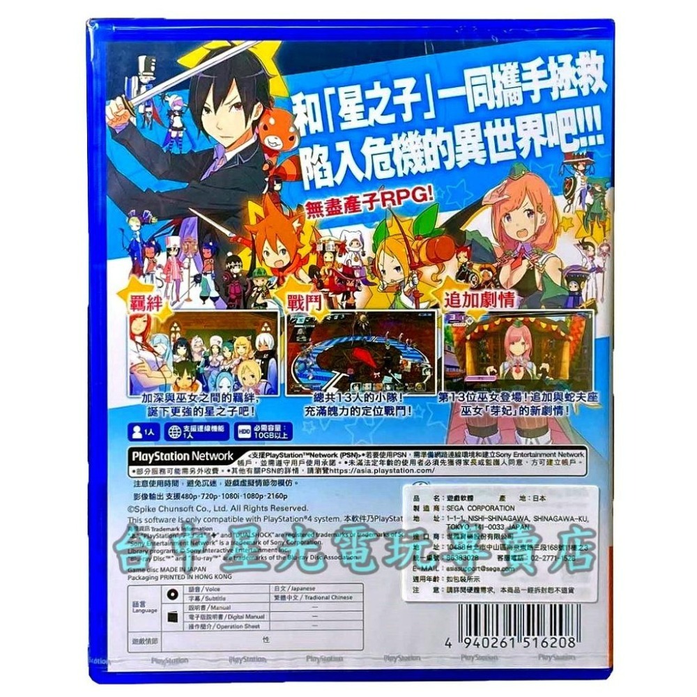 【PS4原版片】 Conception Plus 產子救世錄 中文版全新品【台中星光電玩】-細節圖3