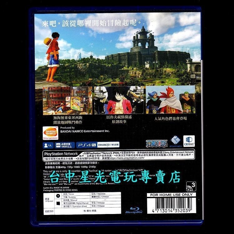 99成新 僅拆封未使用 含季票 原聲音樂CD【PS4原版片】航海王 尋秘世界 世界探索者 豪華版【中文版 中古二手】星光-細節圖4