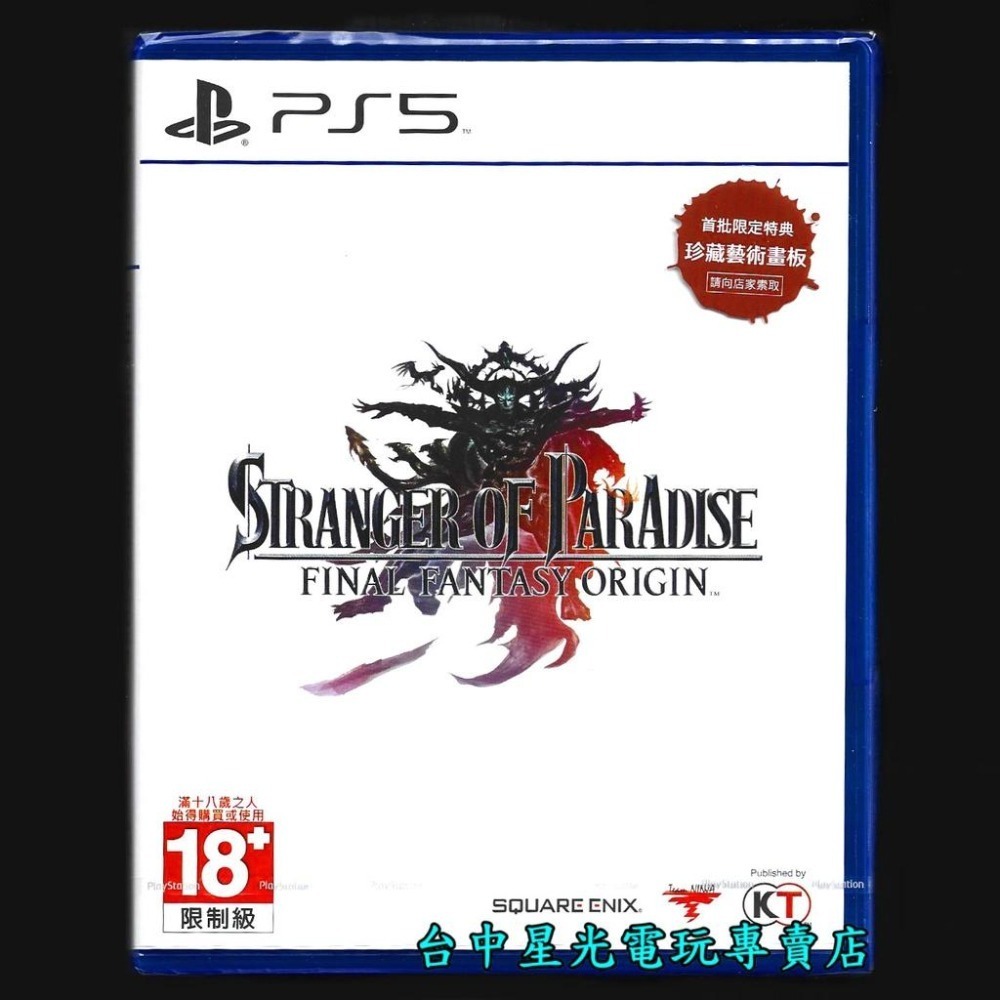 PS5原版片 樂園的異鄉人 FINAL FANTASY 起源 FF 附初回特典 中文版全新品【台中星光電玩】-細節圖4