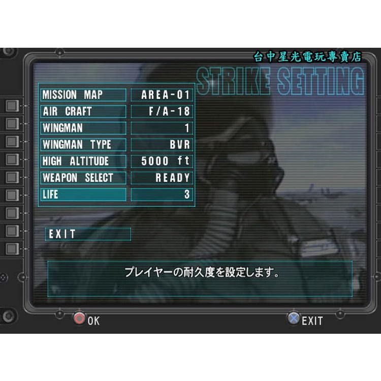 PS2原版片 藍空戰將 空襲行動  純日版全新品【清倉特賣會】台中星光電玩-細節圖7
