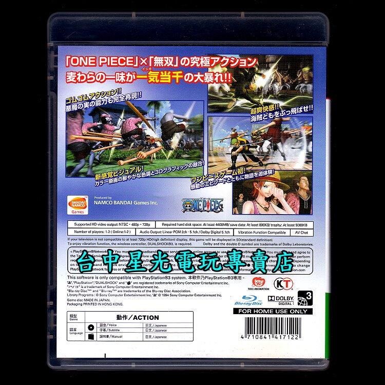 PS3原版片 航海王 海賊無雙 1代 【日文版 中古二手商品】台中星光電玩