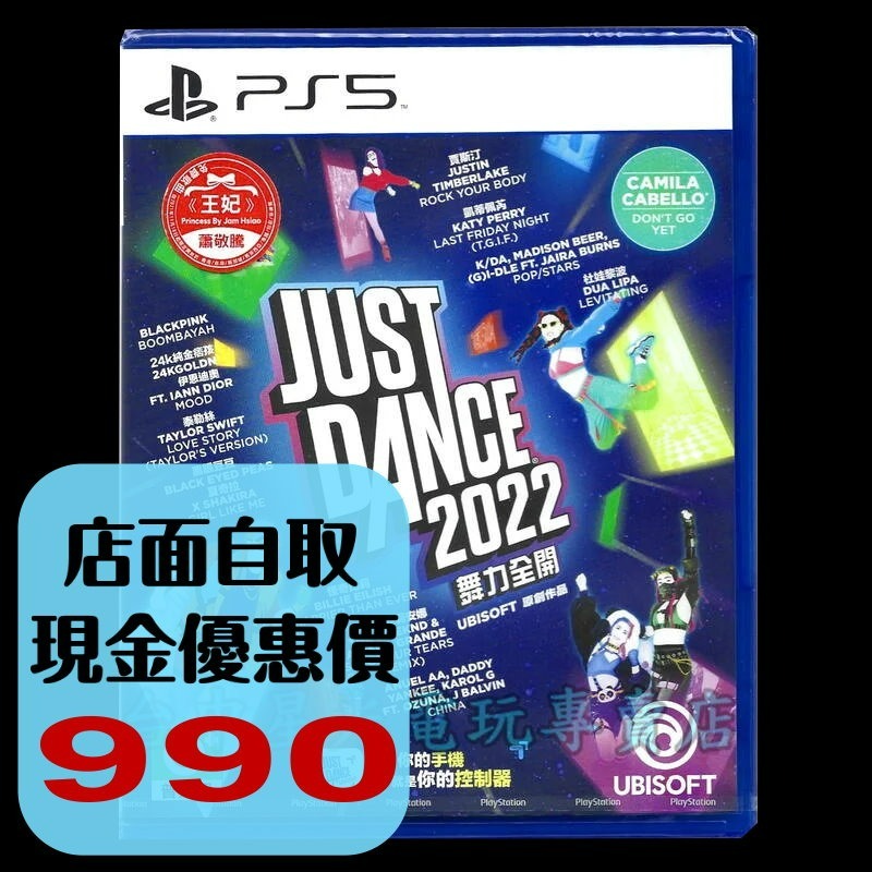 附特典【PS5原版片】Just Dance 舞力全開 2022 中文版全新品【台中星光電玩】-細節圖2