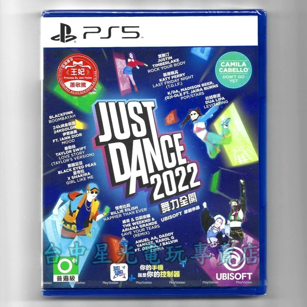 附特典【PS5原版片】Just Dance 舞力全開 2022 中文版全新品【台中星光電玩】-細節圖3