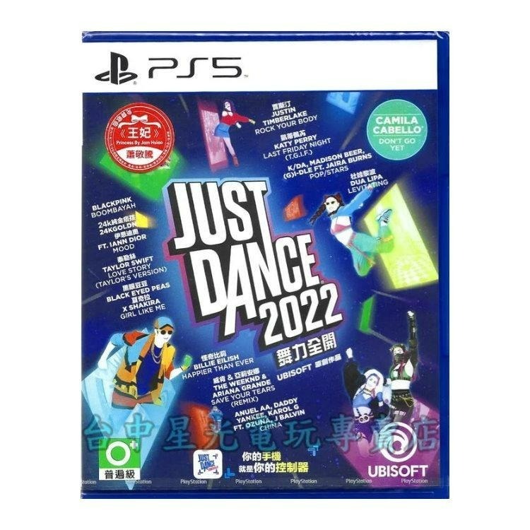 附特典【PS5原版片】Just Dance 舞力全開 2022 中文版全新品【台中星光電玩】-細節圖4