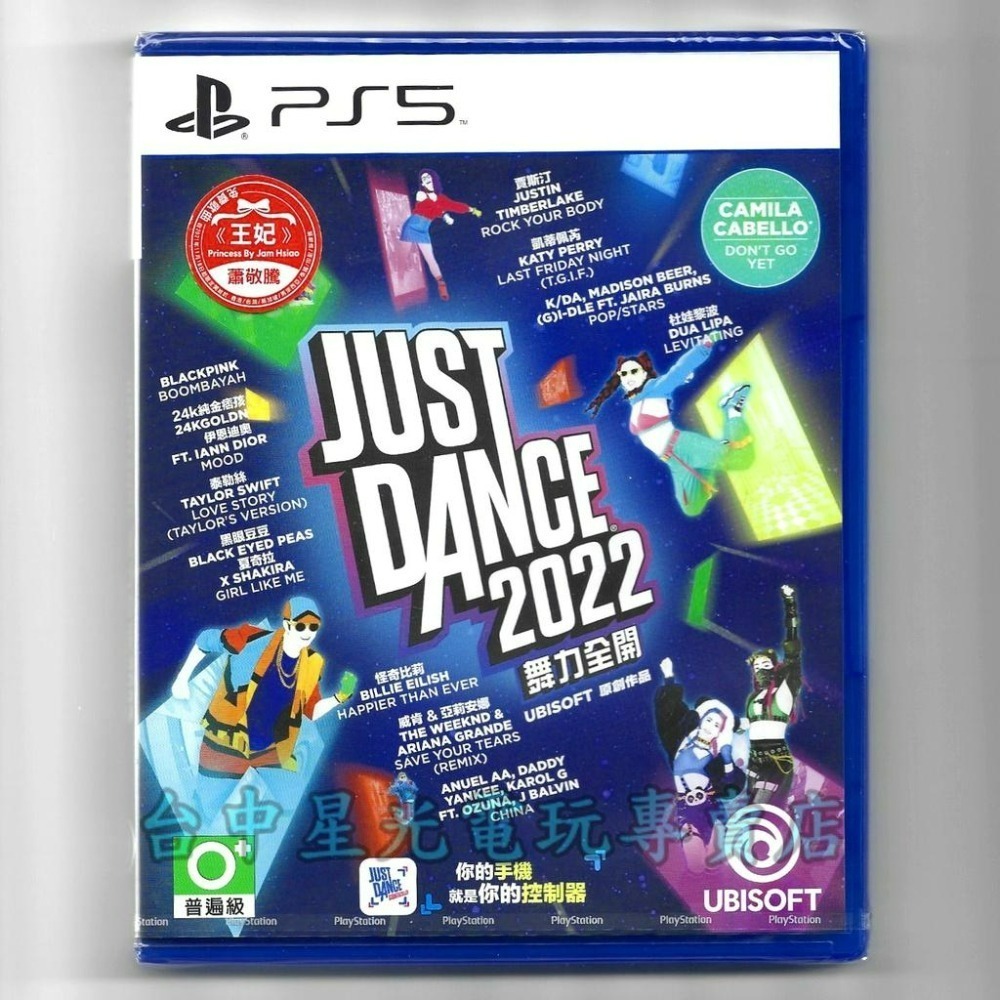 附特典【PS5原版片】Just Dance 舞力全開 2022 中文版全新品【台中星光電玩】-細節圖3
