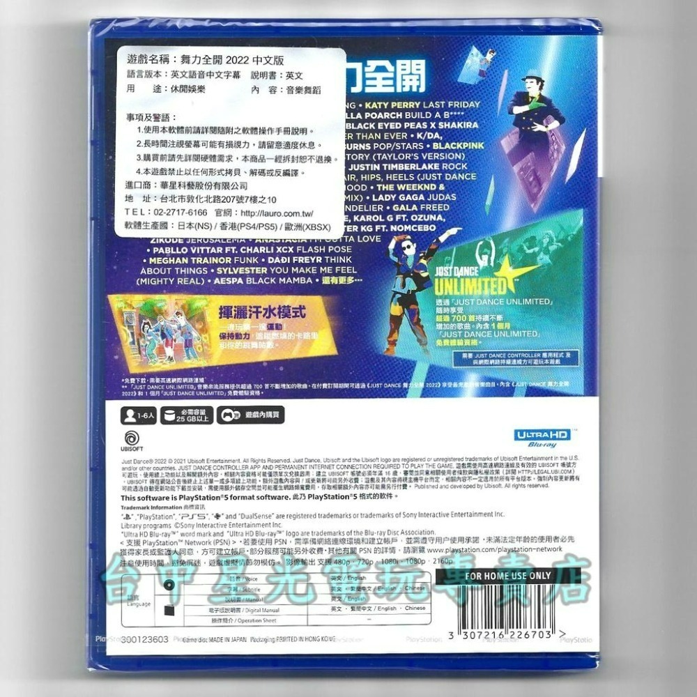 附特典【PS5原版片】Just Dance 舞力全開 2022 中文版全新品【台中星光電玩】-細節圖5